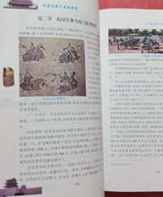 关隘与古代装备保障