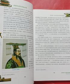 关隘与古代装备保障