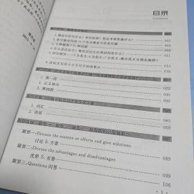 雅思写作攻略（Conquer IELTS）