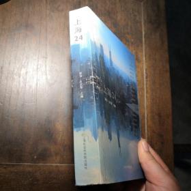 上海24