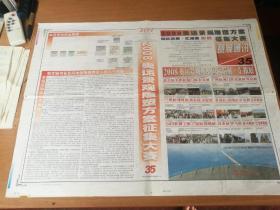 2008  奥运景观雕塑方案征集大赛 35
品相如图，以图中实物物品为准。