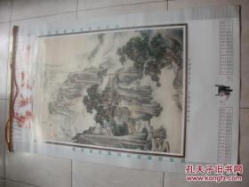 万里江山（大型七彩水晶高级工艺挂历）2004年全张国画，太大，只发快递