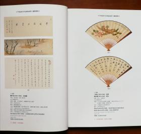 上海大众拍卖有限公司 2005年春季艺术品拍卖会 名家扇品•手卷•册页•信札
