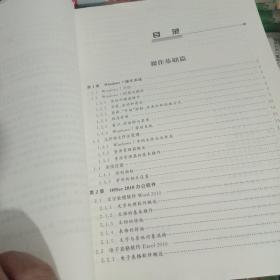 大学计算机基础