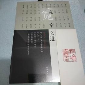 宽窄之道（封面新闻、华西都市报联手打造人文随笔全新经典）