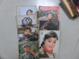 大众电影（1980年9册合售