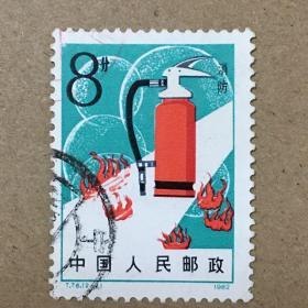 多图实拍保真T76（2-2）消防 特种邮票（1982年5月8日发行）信销票好品，齿孔偏移
