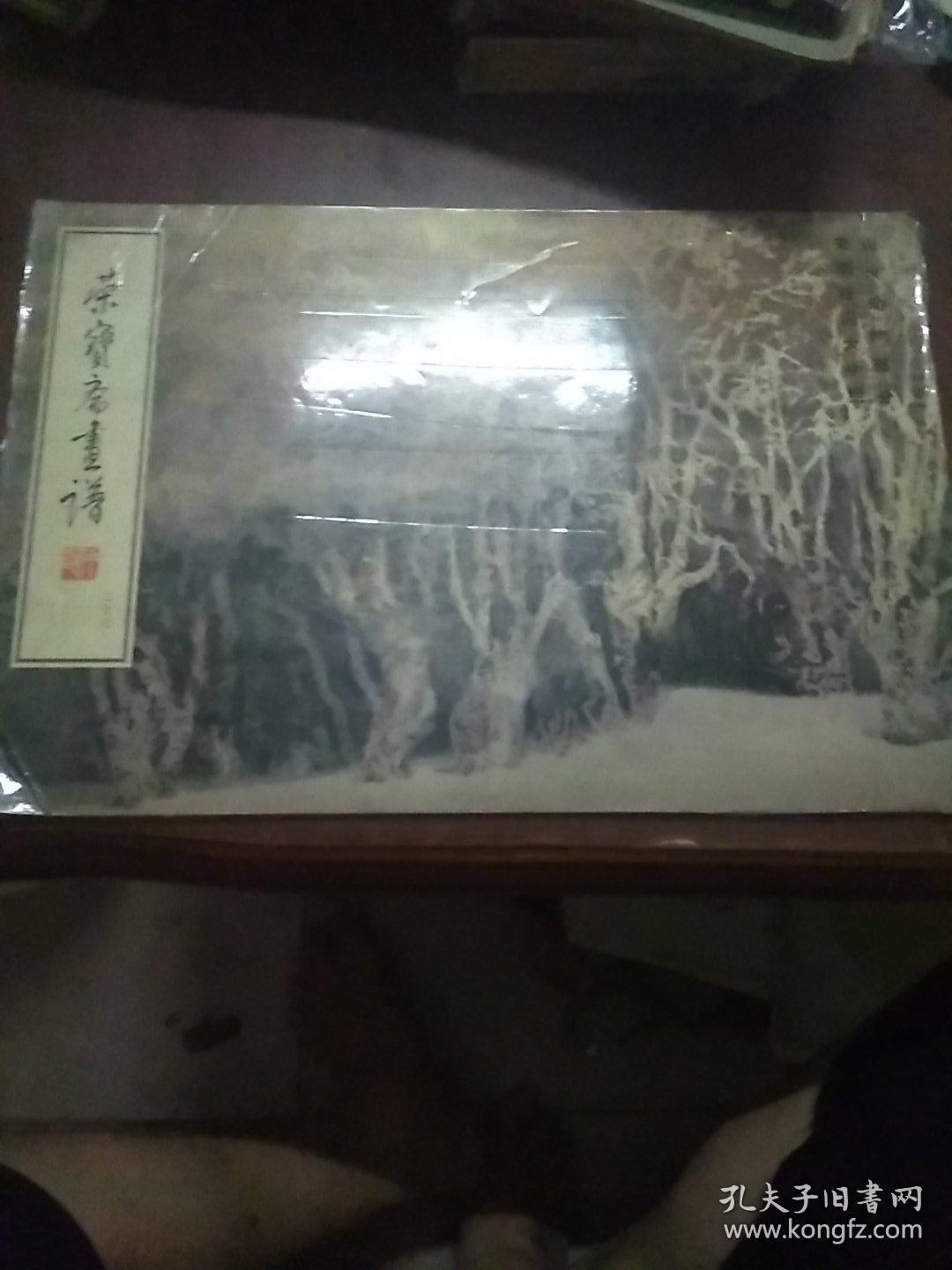 宋雨桂冯大中山水动物部分