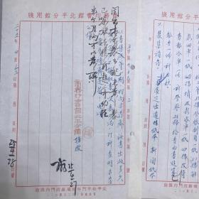 D 【至分壮科信】民国25(1936）年 商务印书馆北平分馆孙壮信。有李拔可毛笔签批信1份3页37775