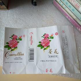 茶花烟标   中国昆明卷烟厂