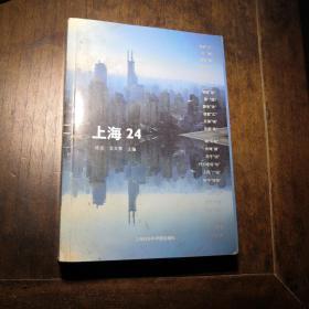 上海24