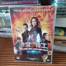 非常小特工之时间大盗（DVD 盒装）未拆封