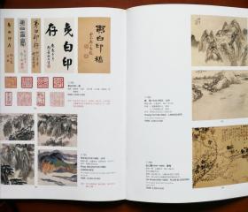 上海大众拍卖有限公司 2005年春季艺术品拍卖会 名家扇品•手卷•册页•信札