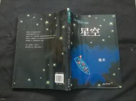 星空：The Starry Starry Night