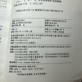 WTO与中国的司法审判——国家法官学院法官培训系列教材