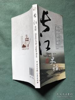 中华文明史话【绘画、服饰、诗歌、长城、故宫、黄河、长江】共七册合售；汉英对照