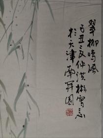 徐洪彬，1983年出生于山东省招远市，2002年考入南开大学东方艺术系，学习中国画，期间受教于孙其峰、陈绶祥、陈玉圃、尹沧海等先生；2006年毕业后继续随尹沧海先生研习中国画至今，现为南开大学书画艺术与美学研究方向硕士研究生。其作品多以花鸟见长，笔墨精湛凝练，意境清逸出尘。2015.1荣获中宣部中国经济网主办的“中国画是大年度艺术家”殊荣。2014.9《濠上观鱼——中华鱼文画书法绘画展。
