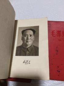 毛泽东选集：第一、二、三、四卷
