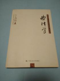 王力别集(全五册)---- 古体诗律论、现代诗律论、诗经韵读/楚辞韵读、曲律学、希腊文学/罗马文学