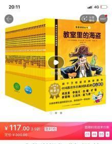 桥梁书，分级读物，爱阅读丛书 黄色系列
11-20，41-50，共29本