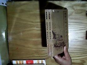 世界书局国语读本（上.下册）   未开封