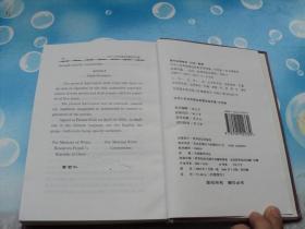 中华人民共和国边界事务条约集.中老卷