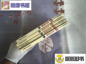 史记故事:彩绘中国古典名著:少年版