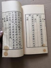 精品收藏 线装大开本《毛主席诗词三十七首》1963年文物出版社出版