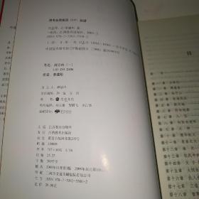 刘志丹I：长篇历史小说 刘志丹II：长篇历史小说*