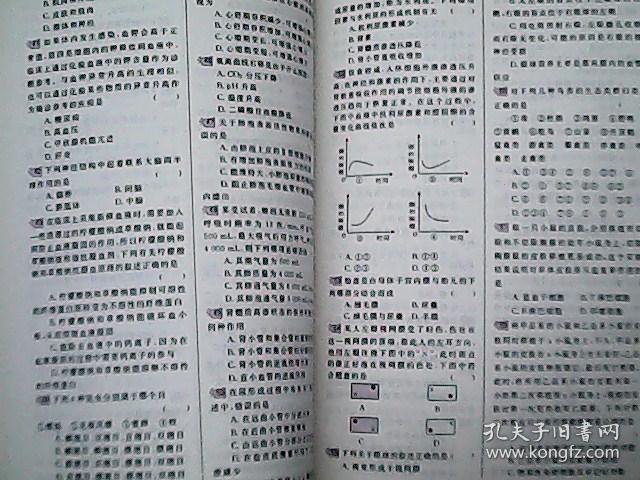 金牌奥赛：解题方法与赛前实战（高中生物）