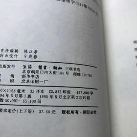 金庸全集缺一本35本合售