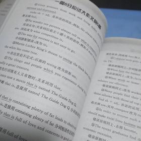 雅思写作攻略（Conquer IELTS）