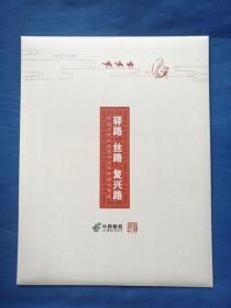 中国当代书画博士后精品明信片 朱天曙作品选（6张）