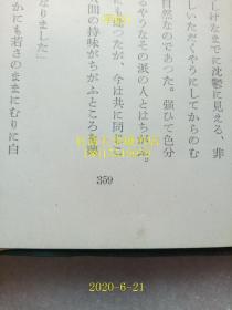 【日文原版】【民国旧书】满洲纪行，岛木健作，东京创元社，1940年昭和十五年，硬精装带书衣