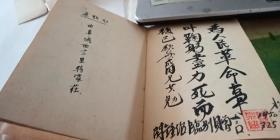 兖中初二级同学毕业纪念手册 有同学照片 和手写赠语 1950年