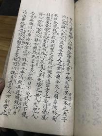 超厚本手写科举考试文章，字也不错三包安全到家