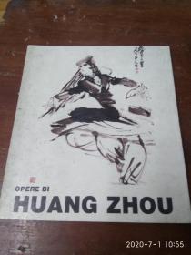 HUANG ZHOU（黄胄） 画册