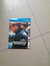 断臂山    DVD