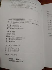 国王的亚洲之行