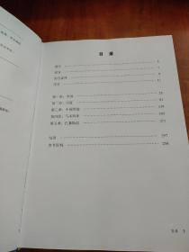 国王的亚洲之行