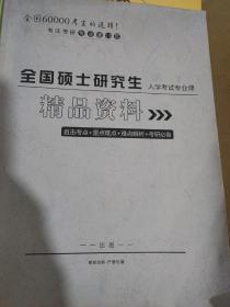 2020年华南师范大学考研精品资料  共七册全国重点名校2010--2018年光学，电磁学考研真题汇编