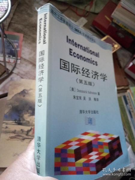 国际经济学 第五版