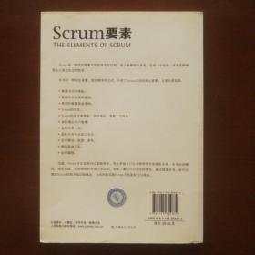 Scrum要素