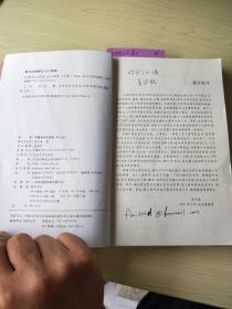 中国当代文学史 （修订版）