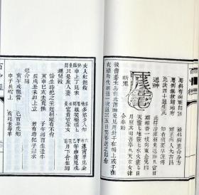 子部珍本备要第156种：增补关煞袖里金百中经竖版繁体手工宣纸线9787510849565