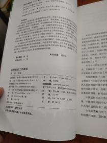 农村社会工作概论