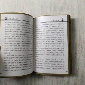 邓小平传 中国中共党史人物研究会编