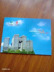 中国国电集团公司，成立5周年纪念册。