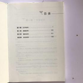 粉笔公考2018公务员考试用书省考行测题库《决战行测5000题》资料分析 （下册）2019国家公务员考试用书行政职业能力测验真题库