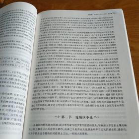 中国现当代文学（再随机赠送一本）